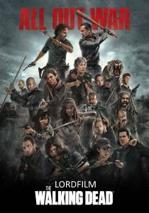 Ходячие мертвецы (2010)